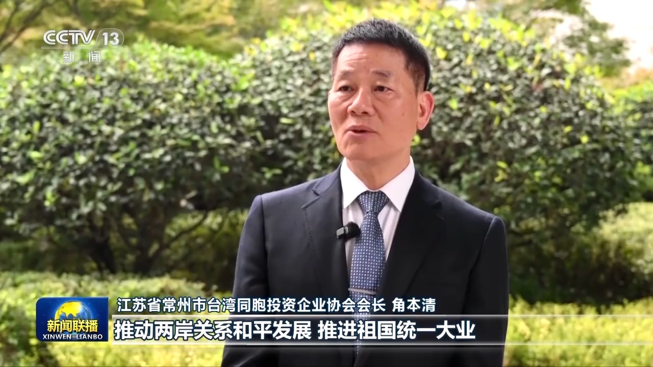 港澳臺各界人士表示中共二十屆四中全會意義重大振奮人心 港澳臺各界人士表示中共二十屆四中全會意義重大振奮人心