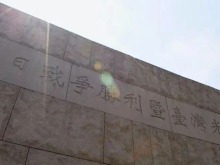 總臺紀錄片《國土重光》引發熱議 臺青:傳遞歷史真相、傳承愛國精神 總臺紀錄片《國土重光》引發熱議 臺青:傳遞歷史真相、傳承愛國精神_fororder_7cf78fc2679547cf99f307fd154d69bd.1080x608