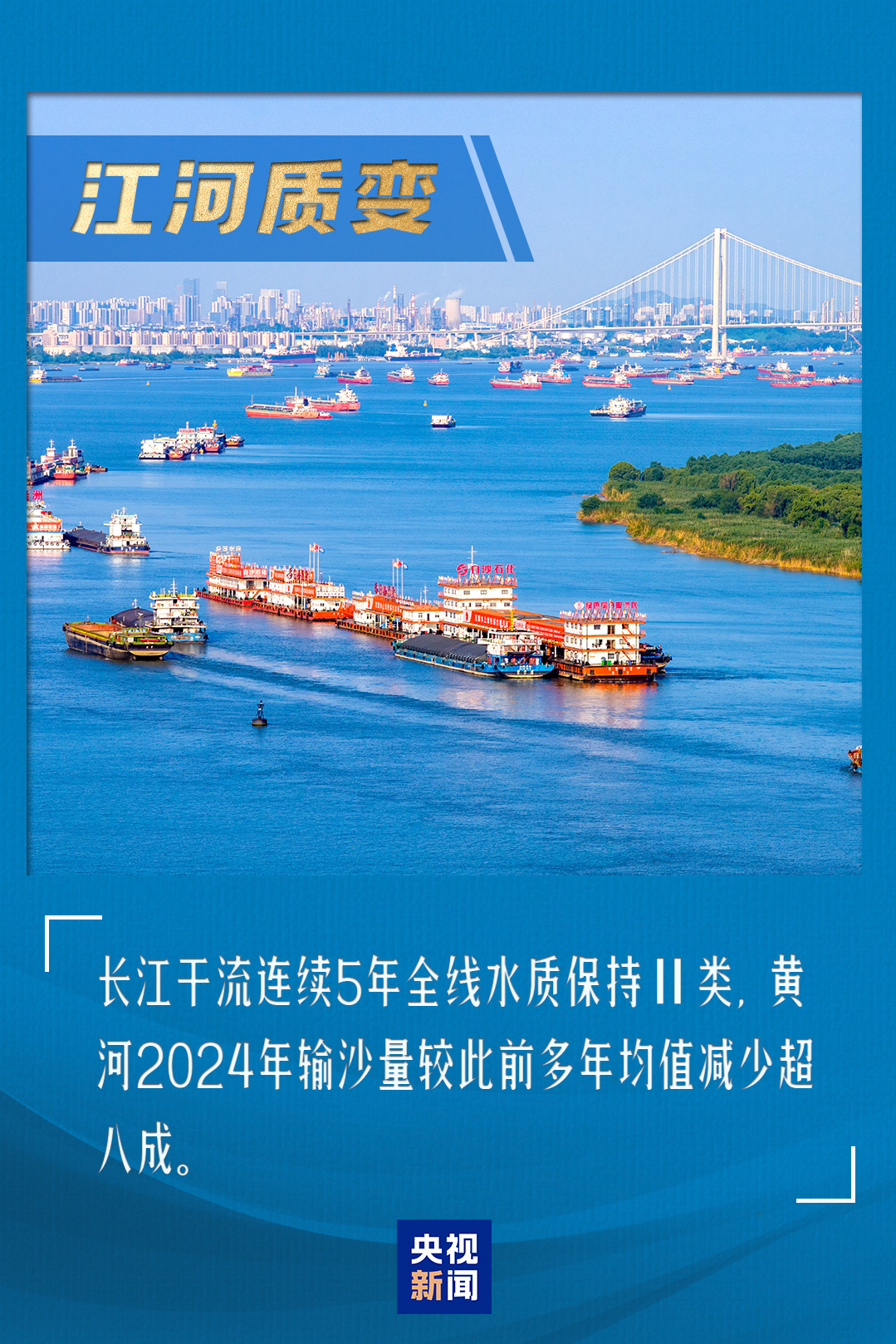 “圖”説中國生態答卷丨這些地方，如今都是高顏值打卡點