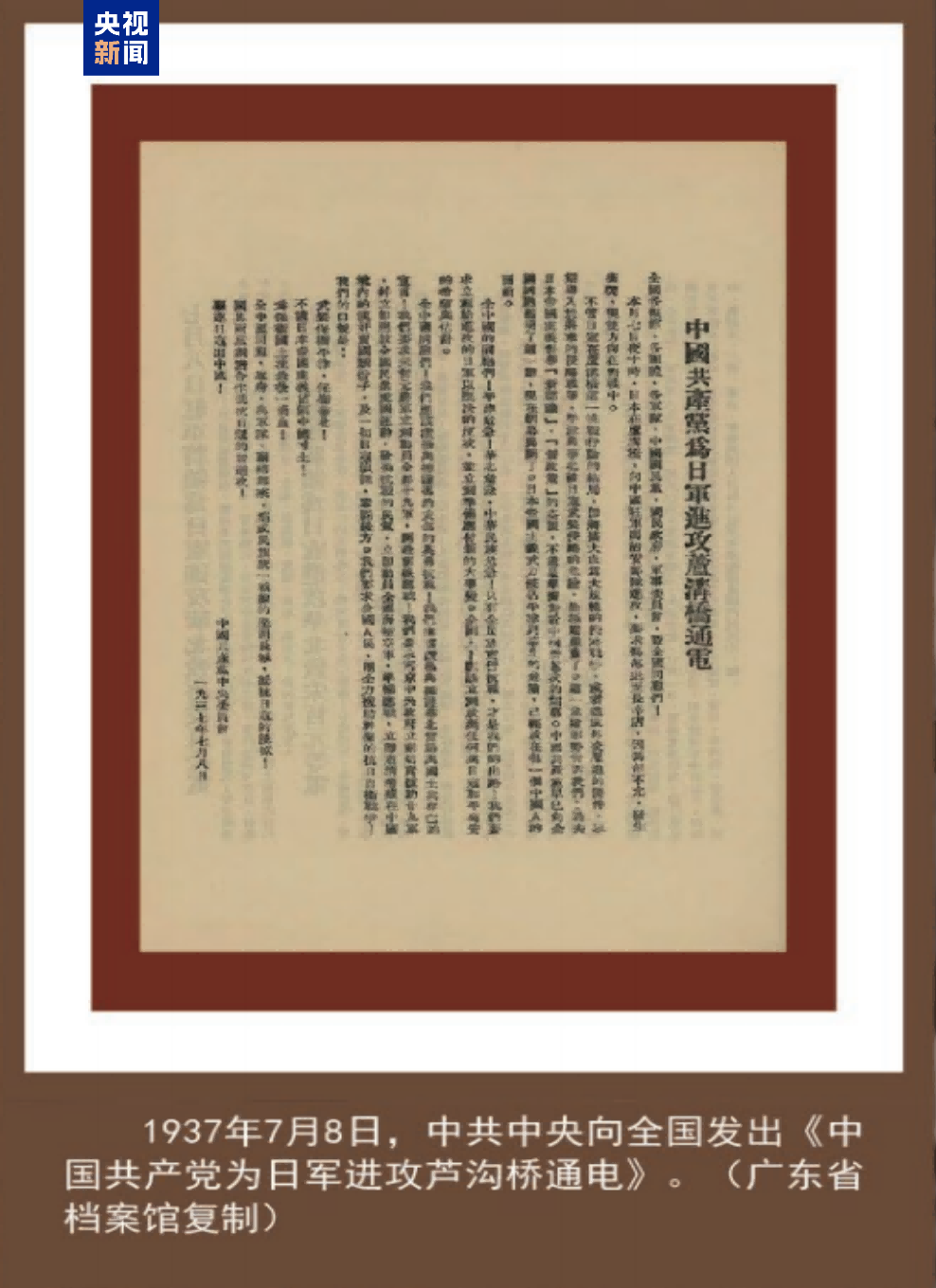 華南人民抗戰歷史專題展開幕 多場景裝置豐富觀展體驗