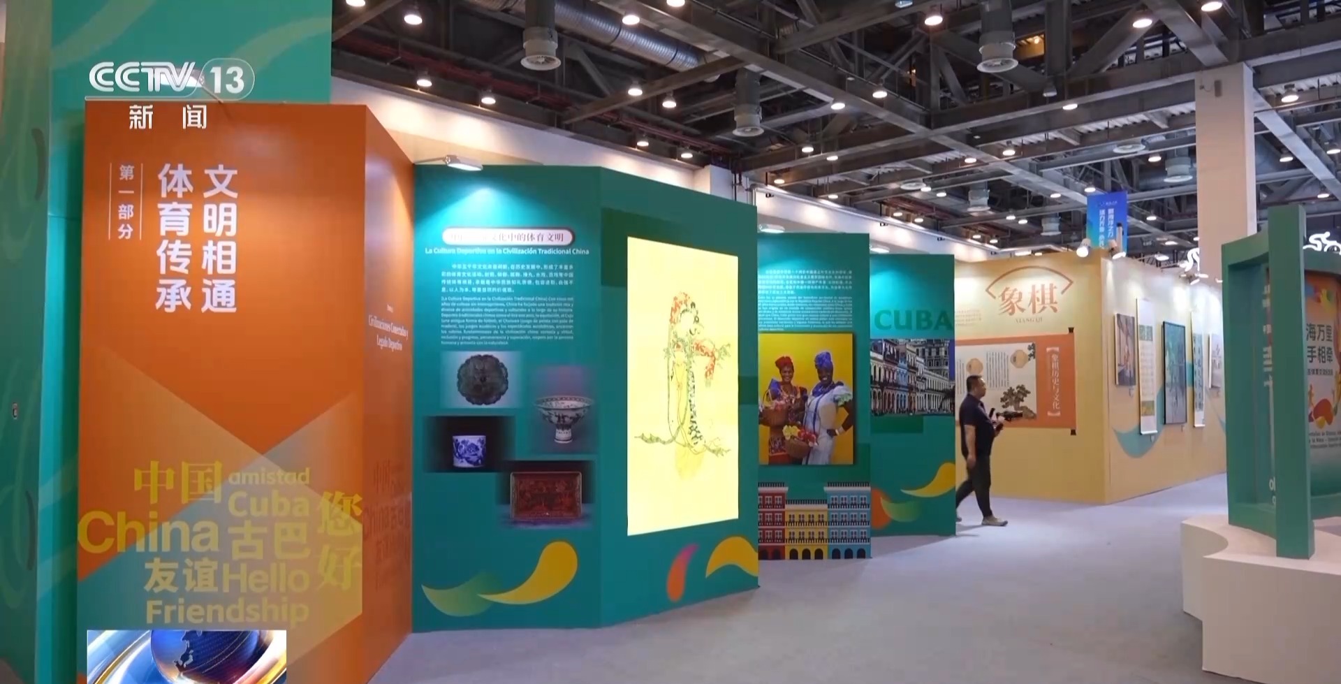 無人機足球比賽、下棋機器人……體育運動也能這麼“潮”