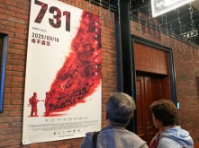 電影《731》公映 中國敲響勿忘歷史珍視和平警鐘