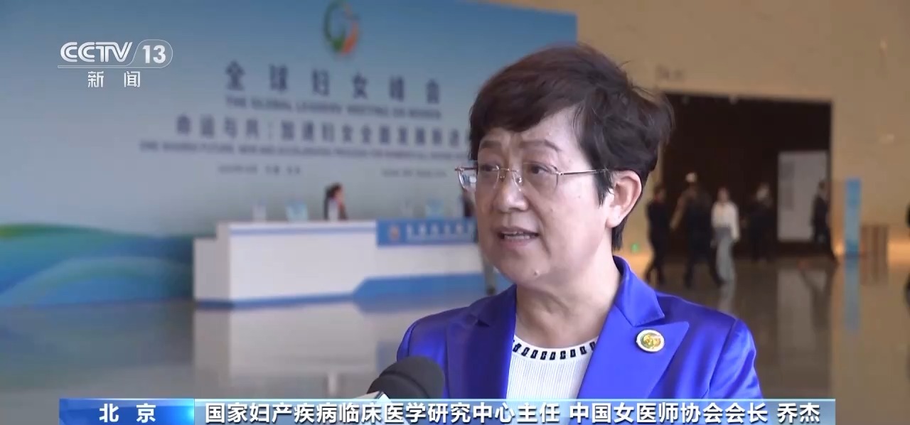 推動性別平等彰顯大國擔當 多方人士點讚全球婦女峰會主旨講話