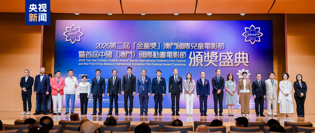 澳門舉辦兒童電影和動畫電影節