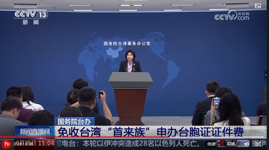 “現在辦臺胞證免費了，台灣的親朋好友計劃這個月底就輕鬆開啟大陸之旅”_fororder_臺胞證免證件費22.JPG