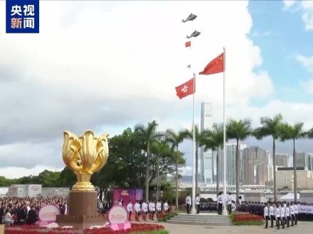 香港舉行升旗儀式和酒會慶祝回歸祖國28週年