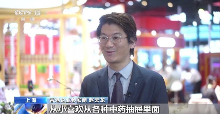 中藥香+咖啡香 從進博“飄香”看開放共贏新圖景