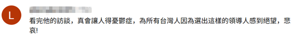 希望大陸了解“幾十年來台灣的善意”？賴清德的騙術了無新意