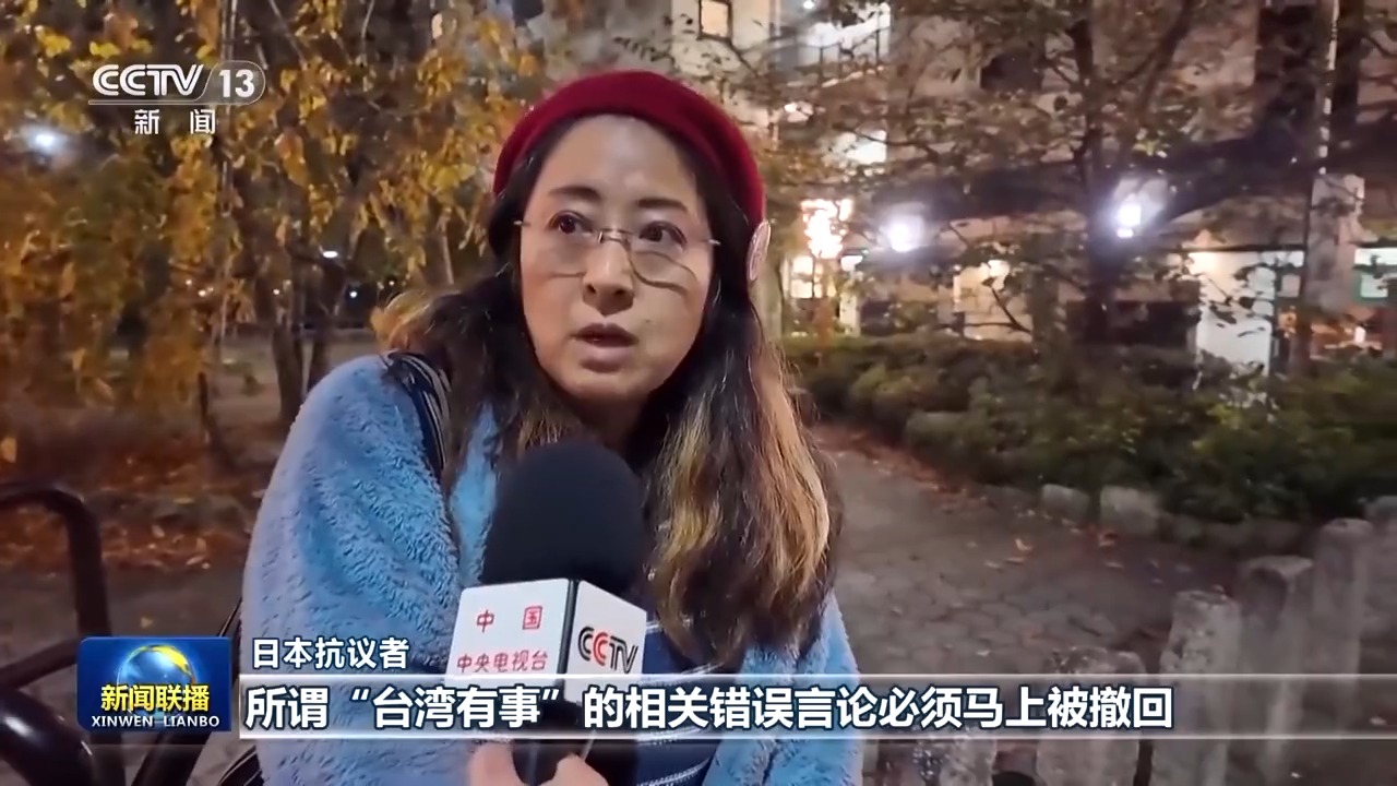 國際人士:高市早苗錯誤言論嚴重損害地區穩定 國際人士:高市早苗錯誤言論嚴重損害地區穩定
