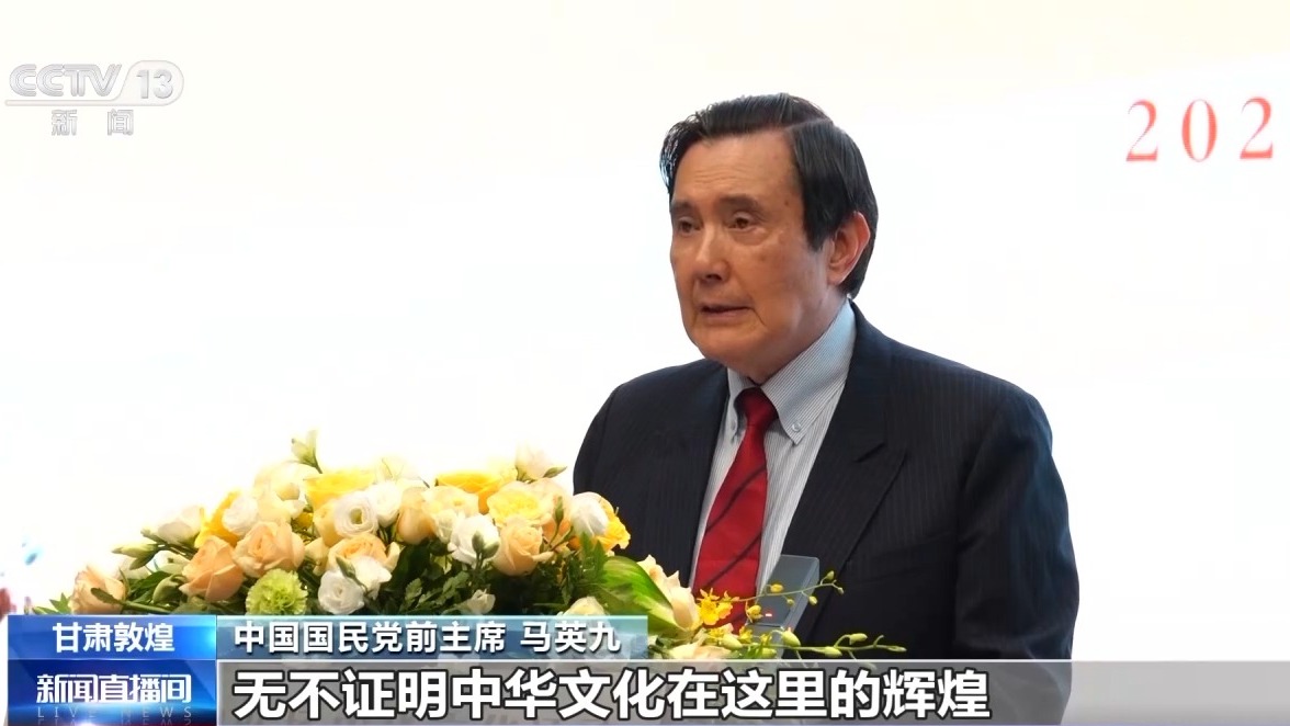 馬英九率台灣青年參訪敦煌莫高窟 感慨中華文化的博大精深