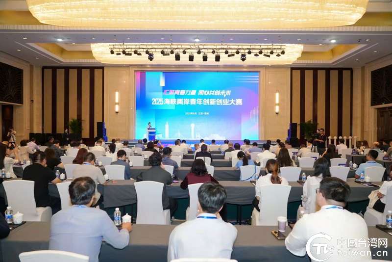 匯聚青春力量 同心共創未來——2025海峽兩岸青年創新創業大賽在江蘇常州開幕