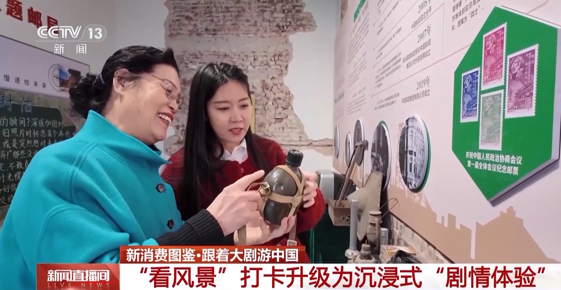 從“打卡同款”到“深度入戲” 總臺大劇帶火沉浸式文化體驗