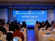 臺盟中央兩岸書畫院台灣書畫家（北京）寫生活動啟動儀式在京舉行