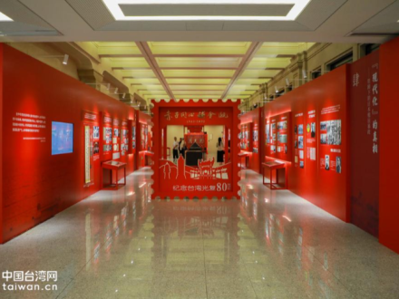 “赤子同心補金甌”紀念台灣光復80週年暨臺胞抗日史料展在滬開幕