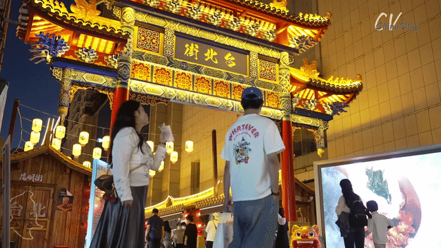當昆明遇見台北：兩岸、兩街、一家親