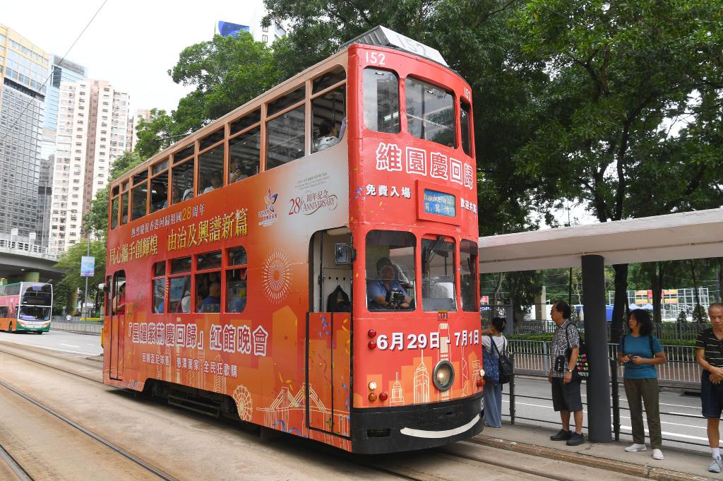 繁花似錦映香江 同賀同樂共此時——香港歡慶回歸祖國28週年