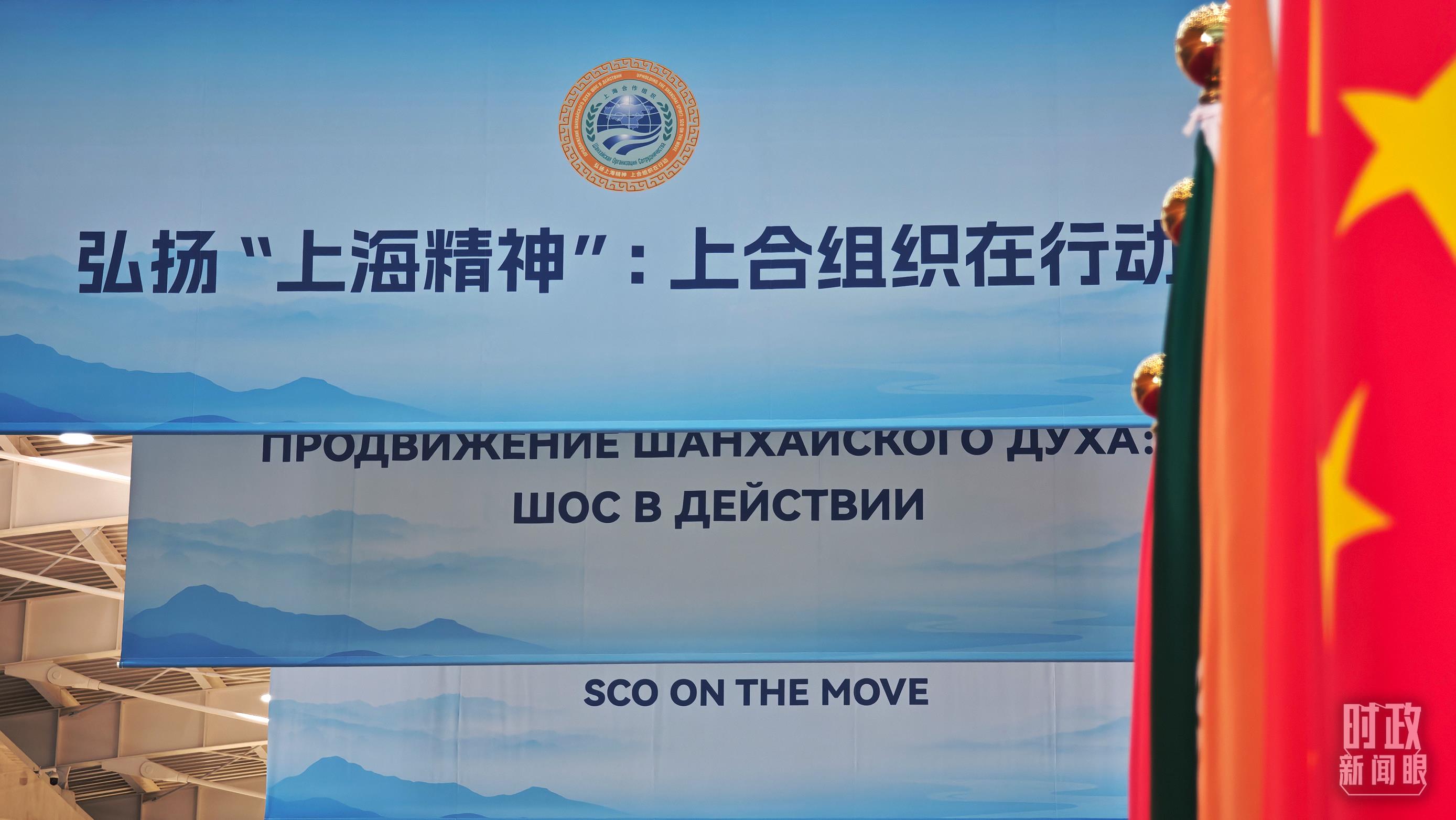 時政新聞眼丨上合組織天津峰會啟幕，習近平這樣闡明峰會使命