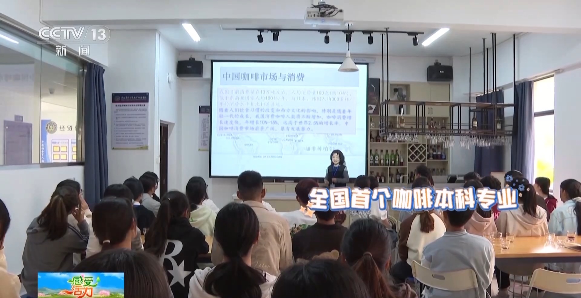 好喝好玩好美！總臺主播來到雲南 見了一位“大咖”……