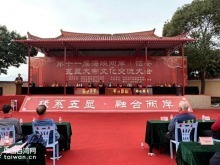 第十一屆海峽兩岸五顯大帝文化交流大會在福建詔安舉行