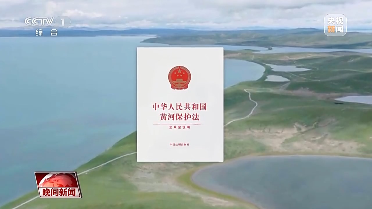把斷流之痛化作生態之美 母親河生態蛻變向“綠”而行