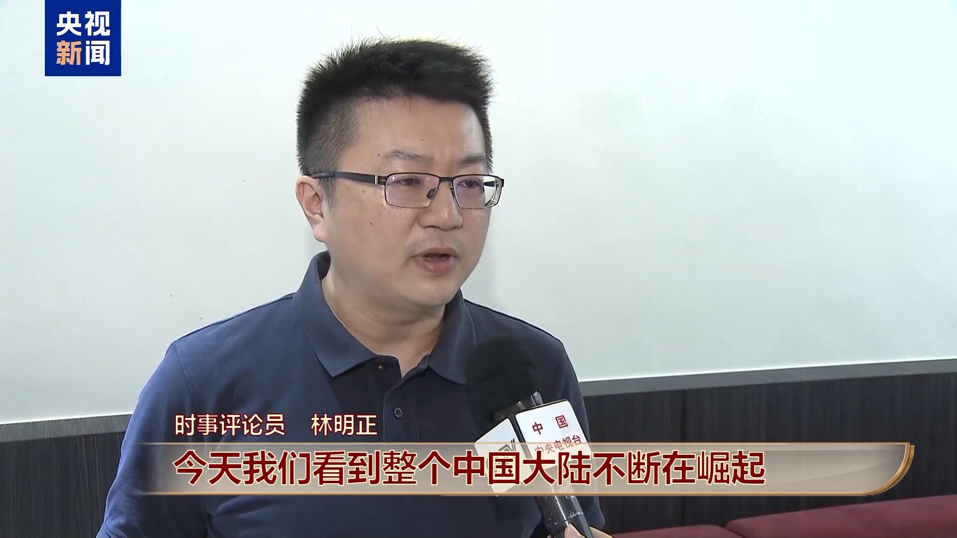 “期待實現中華民族偉大復興” 紀念大會引發台灣島內輿論關注