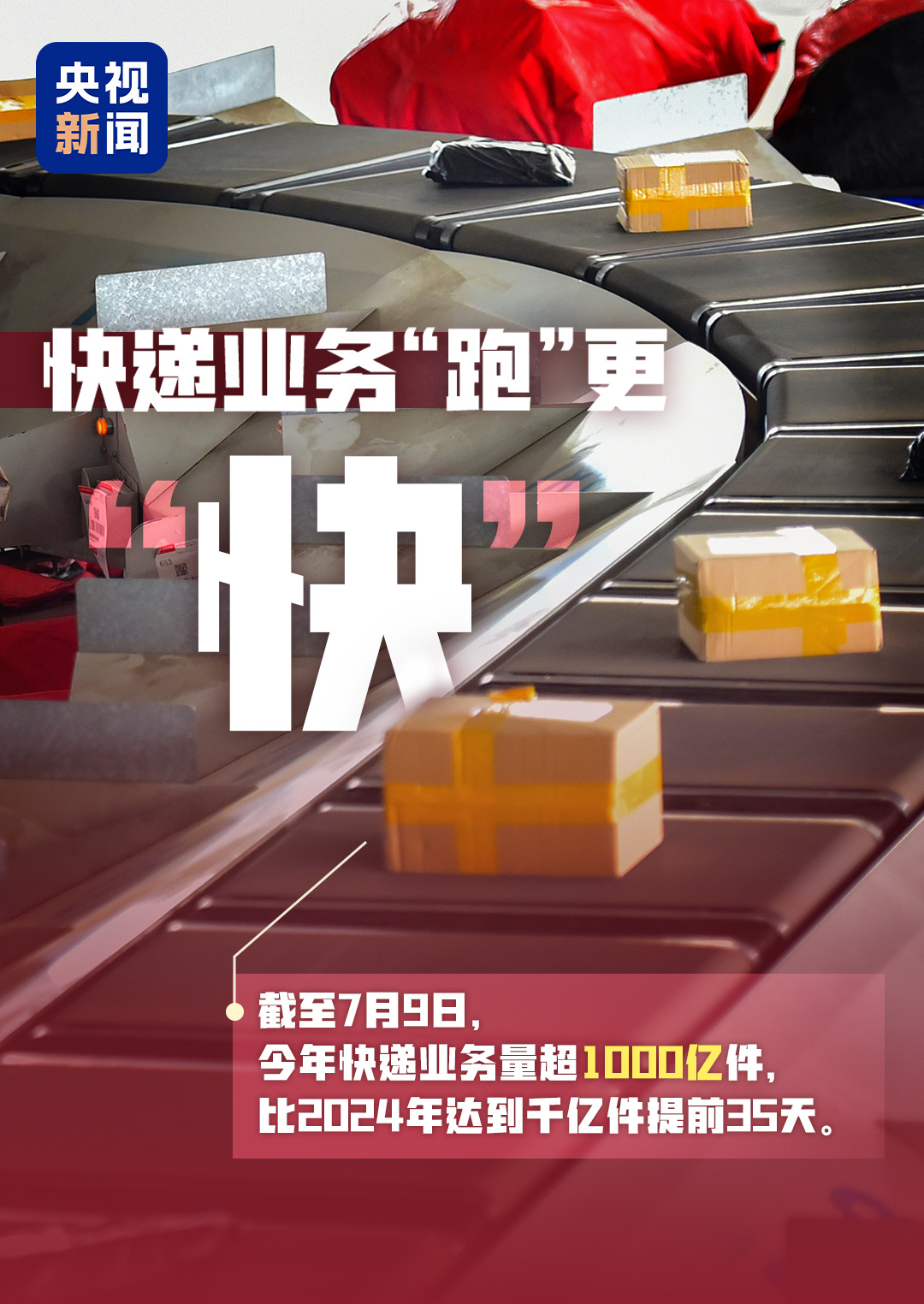這組關鍵字中 藏著中國發展的“熱力值”！