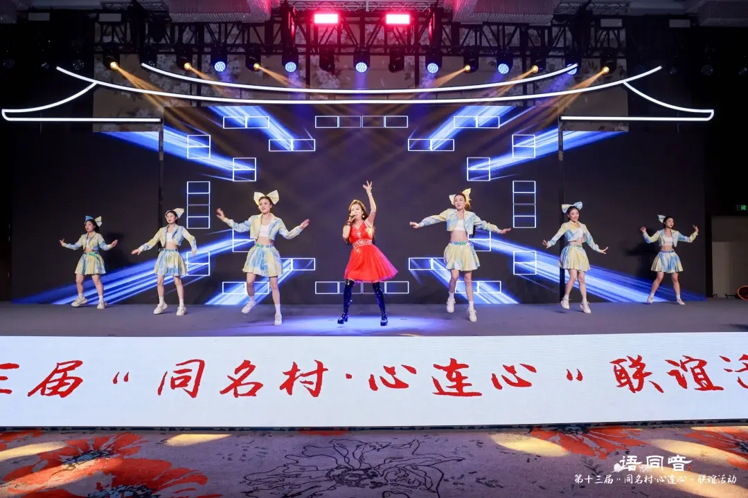 鄉音牽兩岸 同名連同心——第十三屆“同名村·心連心”聯誼活動在廈門舉行