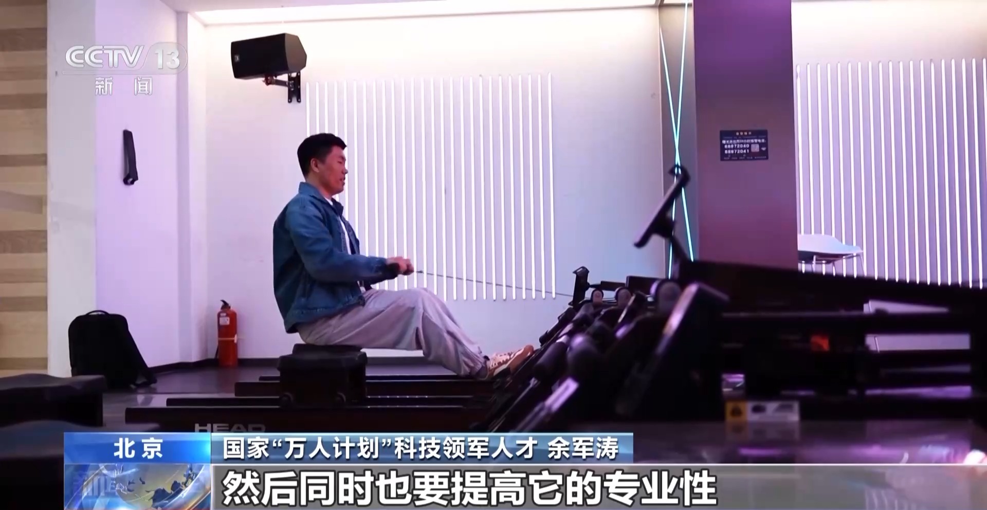 智慧健身設備＋虛擬體育賽事 科技賦能全民健身