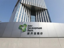 阿爾及利亞正式成為金磚國家新開發銀行成員國