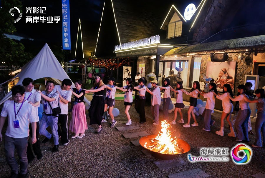 光影為媒 青春共鳴—— “光影記·兩岸畢業季”網絡微紀錄片創作分享會在泉州召開_fororder_兩岸青年篝火互動聯誼01