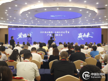 山海同心敘根脈，晉臺情深向未來——三晉大地奏響融合發展樂章