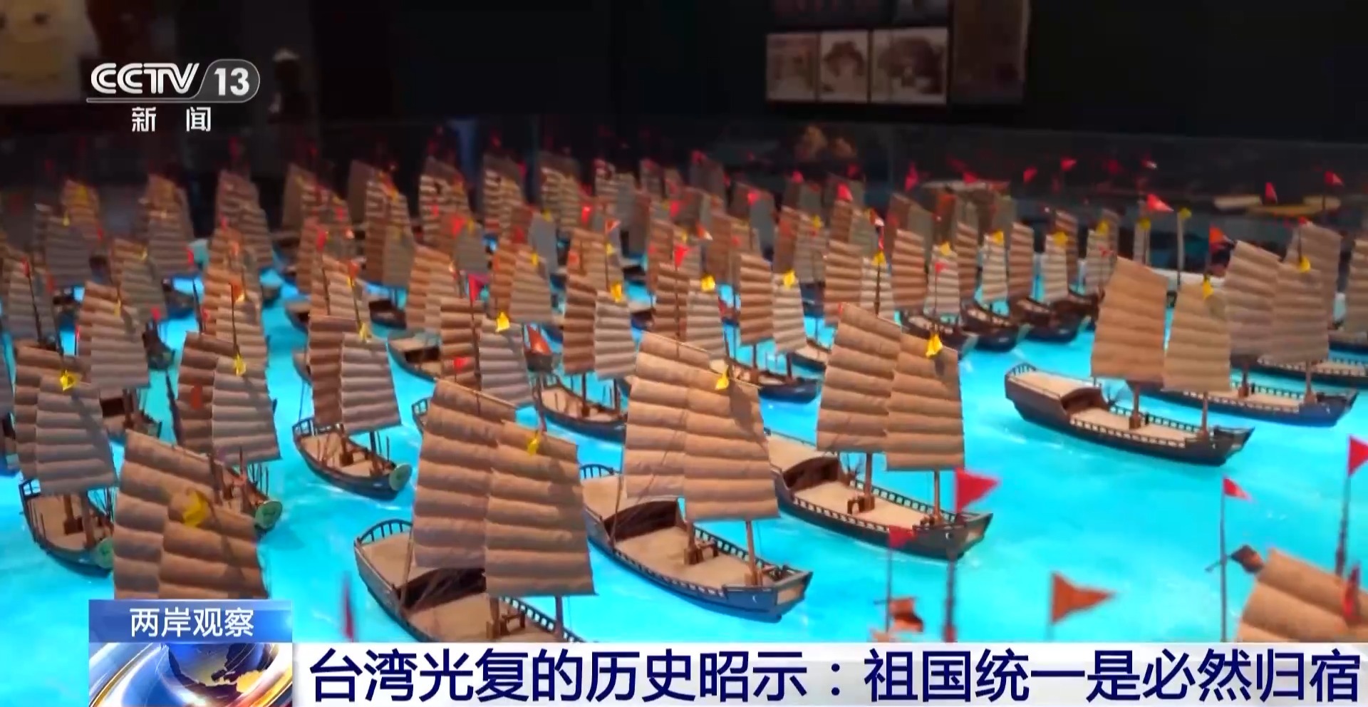 從否定“台灣光復”到禁止參與紀念活動，賴清德們究竟在怕什麼？