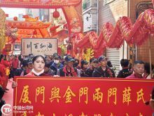 延續680年的血脈傳承 金門薛氏回湖裏交流探親