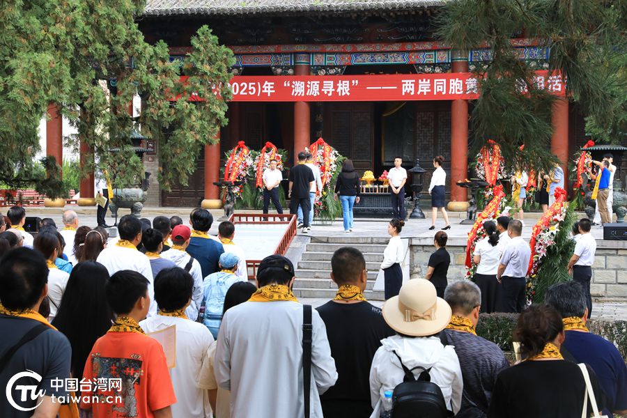 橋山沮水間，同溯民族根脈——300余名兩岸同胞共緬軒轅黃帝