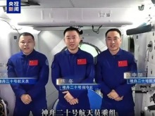 《窗外是藍星》熱映，神二十乘組從太空發來邀請_fororder_截圖錄屏_選擇區域_20250912114618
