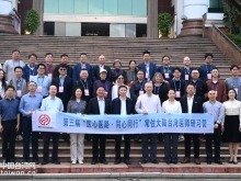 第三屆“醫心醫路·同心同行”常住大陸台灣醫師研習營在泉州開營
