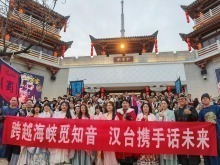 “知音故里”覓知音——台灣青年在武漢的相遇與相知