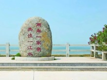 福建省第五批海峽兩岸融合發展新政策“顆粒度”更細、“煙火氣”更濃