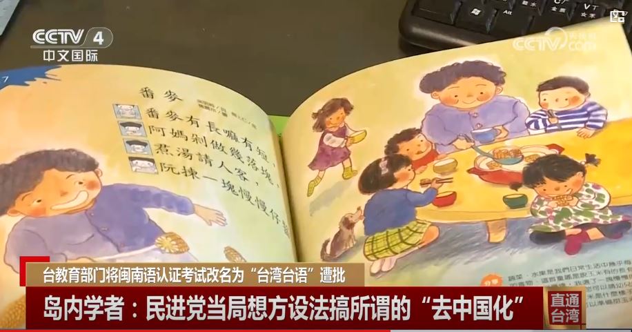 賴清德上臺將滿一年，花招百齣 “去中國化”_fororder_軍校3.JPG