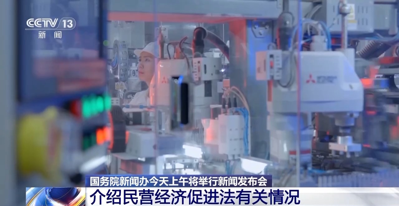 事關5700多萬家民營企業 重磅發佈會“劇透”來了→