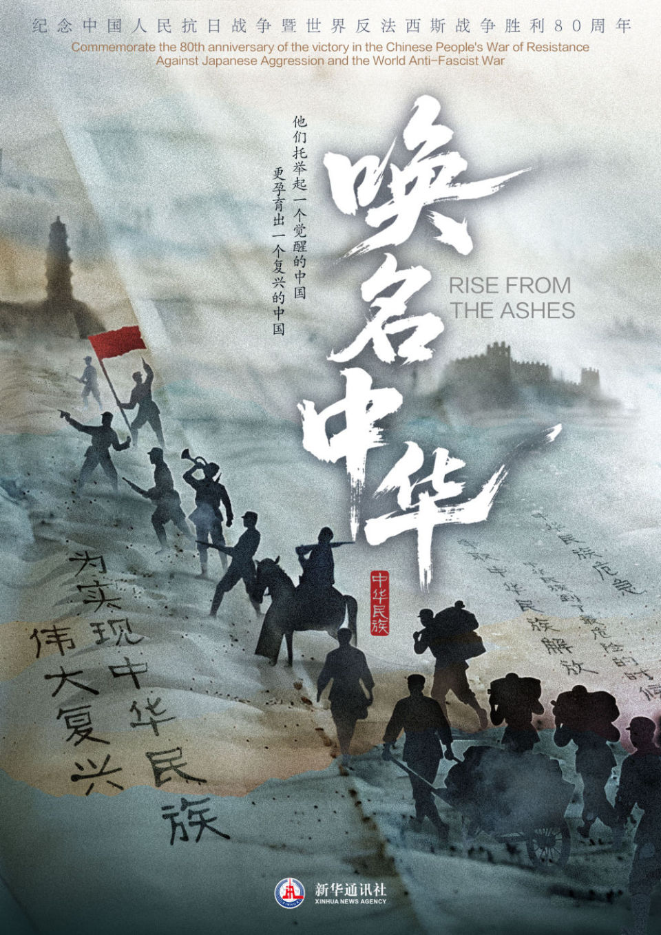 “中華民族”這四個字，我們重新讀懂！