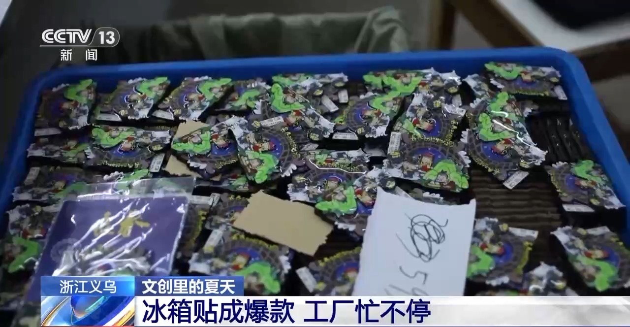 折扇、雪糕、冰箱貼……當文化創意遇上盛夏 會碰撞出怎樣的火花？