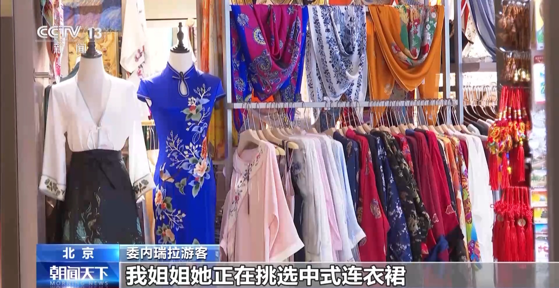 “中國遊”帶火“中國購” “即買即退”讓外國遊客購物更絲滑