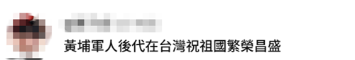 台灣輿論關注九三閱兵：抗戰勝利是兩岸中國人共同的歷史記憶