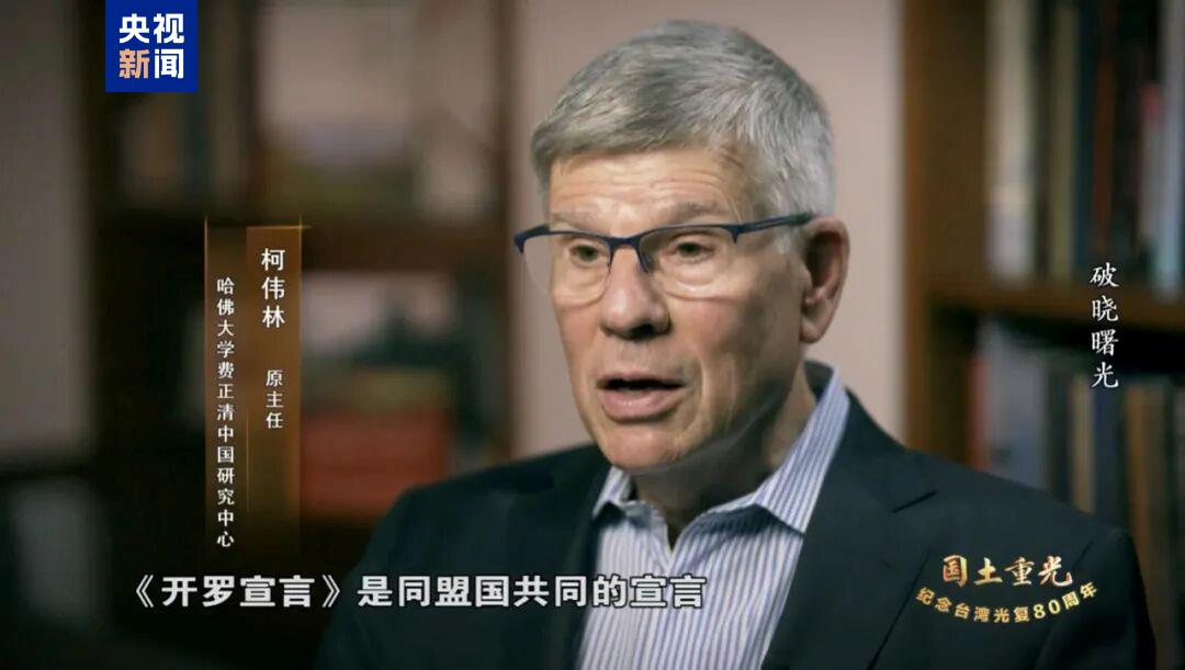 紀錄片《國土重光—紀念台灣光復80週年》即將播出 紀錄片《國土重光—紀念台灣光復80週年》即將播出