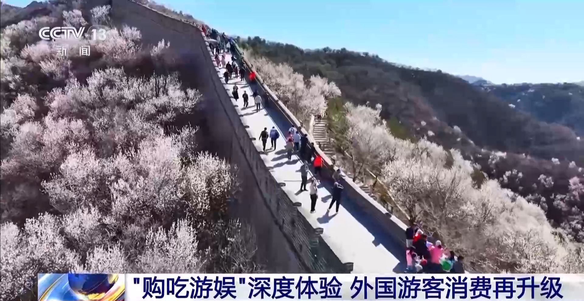“中國遊”帶火“中國購” “即買即退”讓外國遊客購物更絲滑