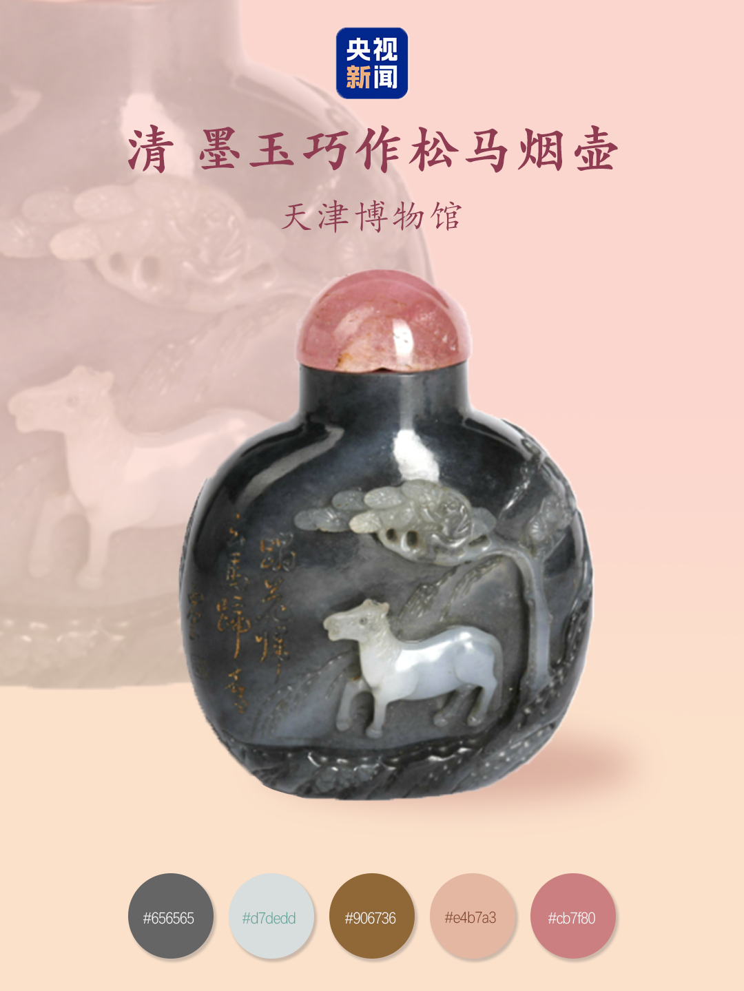 鏄ュ厜姝ｇ洓 鐪嬫枃鐗╀腑鐨勨�嫻呮槬緋燴�鑹插僵鎼厤