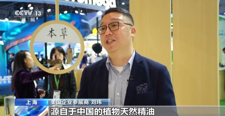 中藥香+咖啡香 從進博“飄香”看開放共贏新圖景