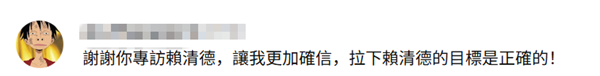 希望大陸了解“幾十年來台灣的善意”？賴清德的騙術了無新意