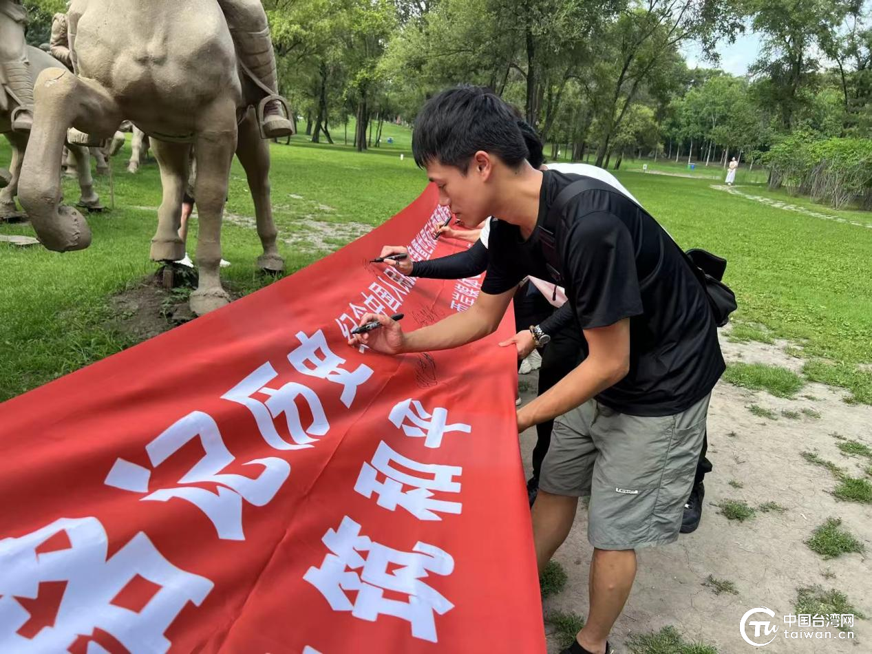 兩岸青年愛國主題簽名活動在東北抗聯紀念園舉行